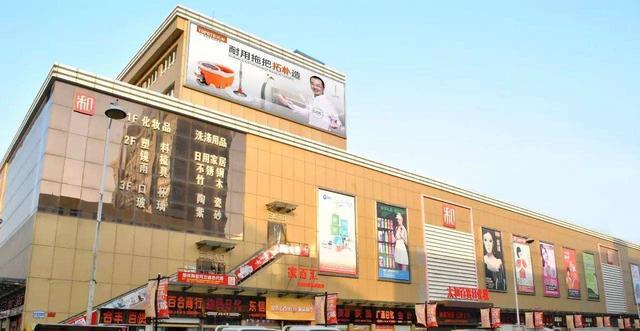 全國日用品批發(fā)市場(chǎng)排行及超市百貨進(jìn)貨渠道盤點(diǎn)，助力日用百貨銷售新模式
